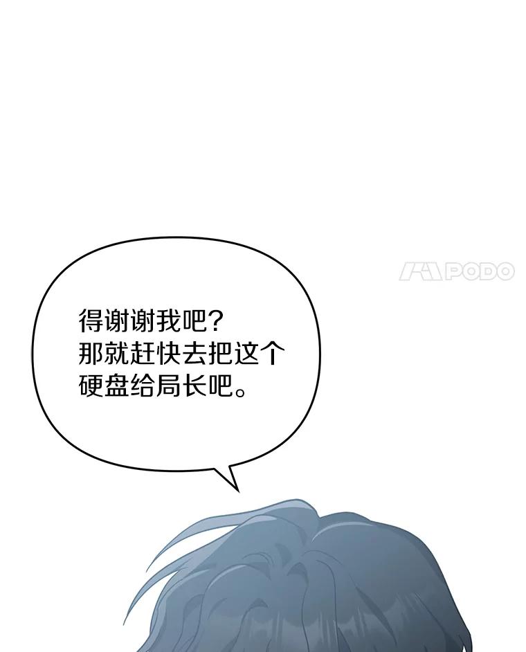 《追查到底》33.极速追击 第4页