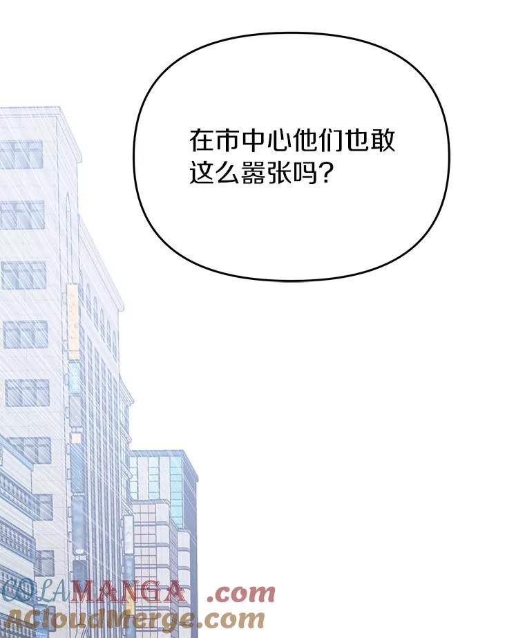 《追查到底》33.极速追击 第49页
