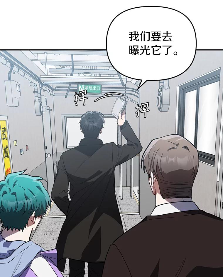 《追查到底》33.极速追击 第15页