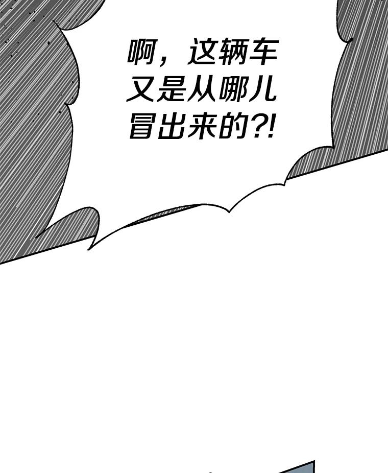 《追查到底》33.极速追击 第75页