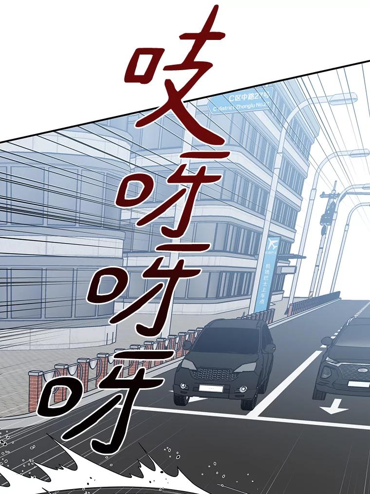 《追查到底》33.极速追击 第88页