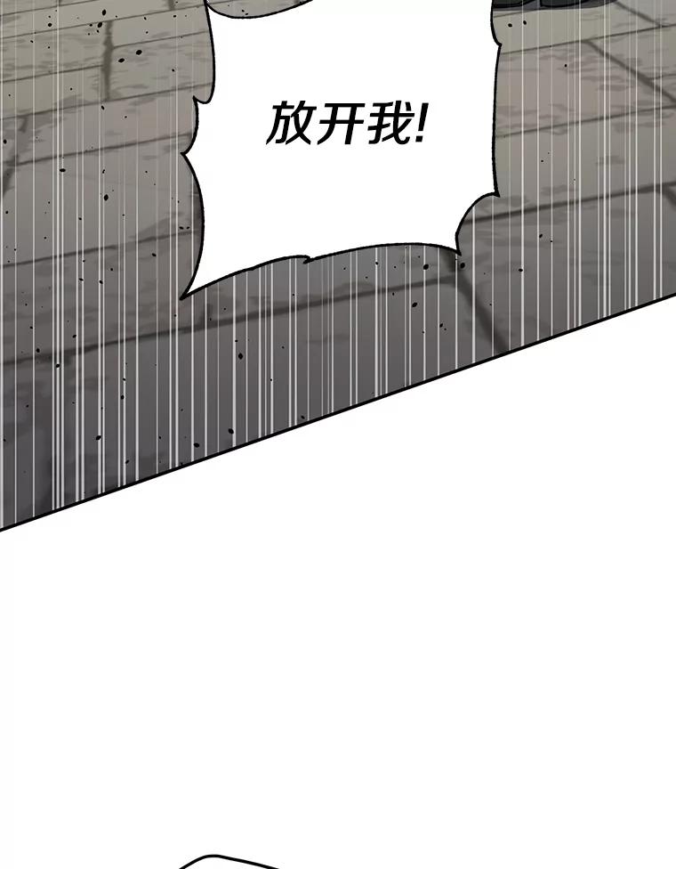 《追查到底》33.极速追击 第110页
