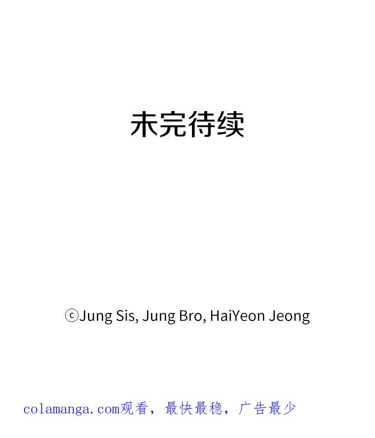 《追查到底》33.极速追击 第120页