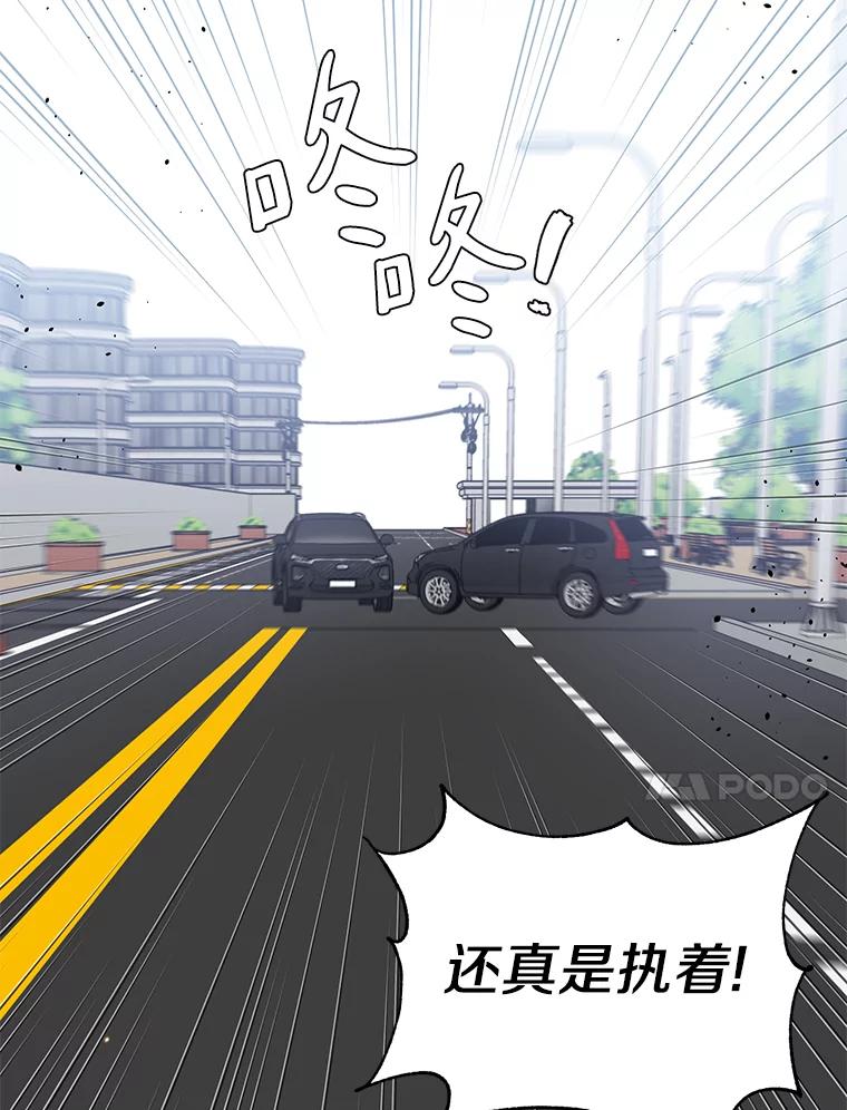 《追查到底》33.极速追击 第63页