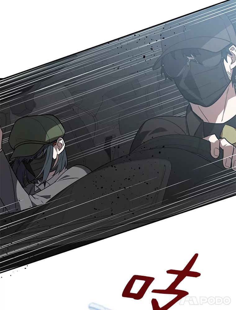 《追查到底》33.极速追击 第66页