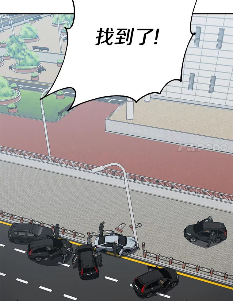 《追查到底》33.极速追击 第106页