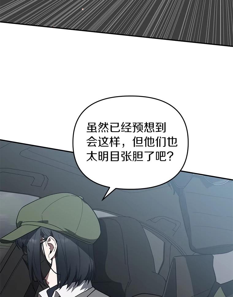 《追查到底》33.极速追击 第40页