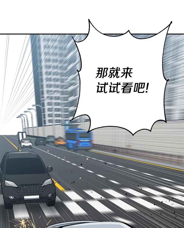 《追查到底》33.极速追击 第54页