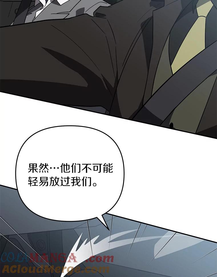 《追查到底》33.极速追击 第41页