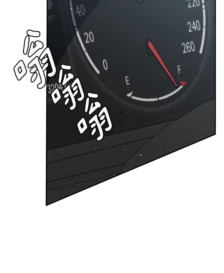 《追查到底》33.极速追击 第78页