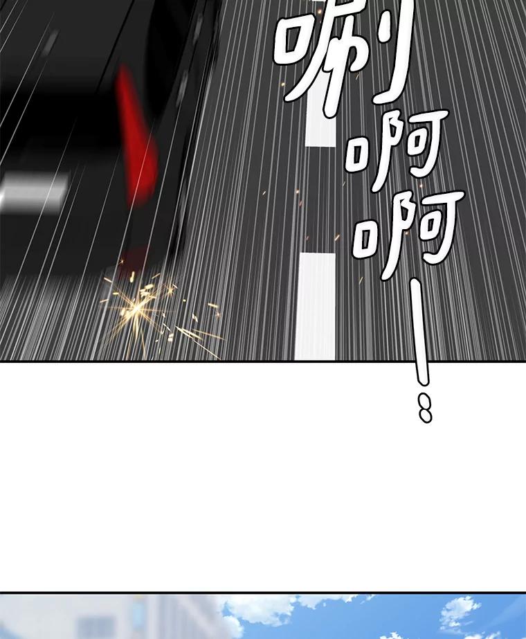 《追查到底》33.极速追击 第51页