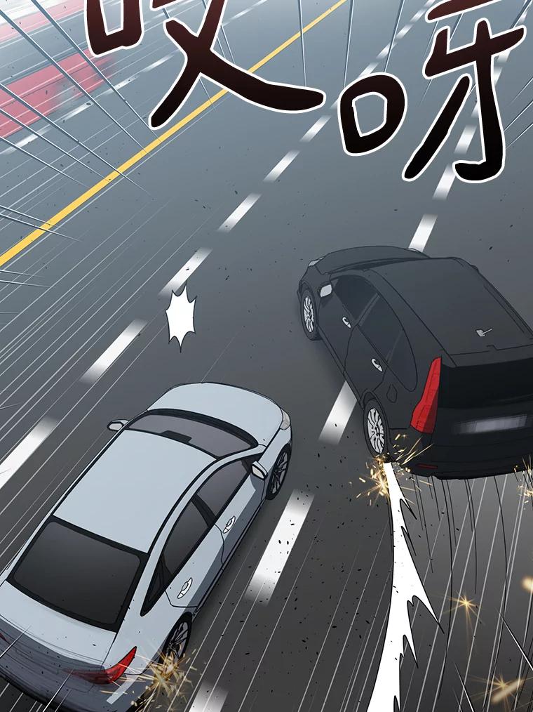 《追查到底》33.极速追击 第94页