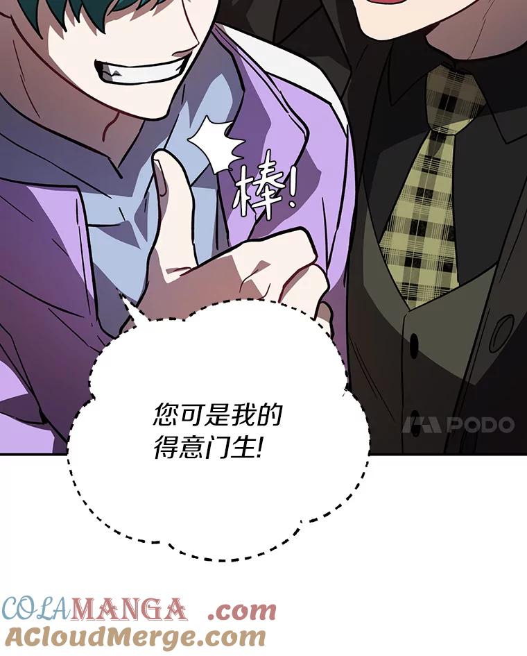 《追查到底》33.极速追击 第21页