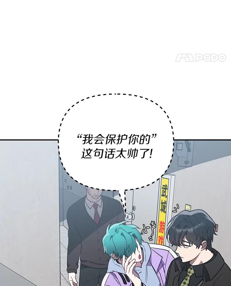 《追查到底》33.极速追击 第18页