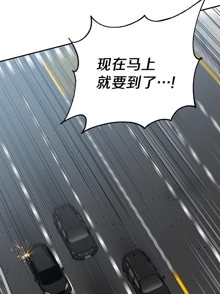 《追查到底》33.极速追击 第91页