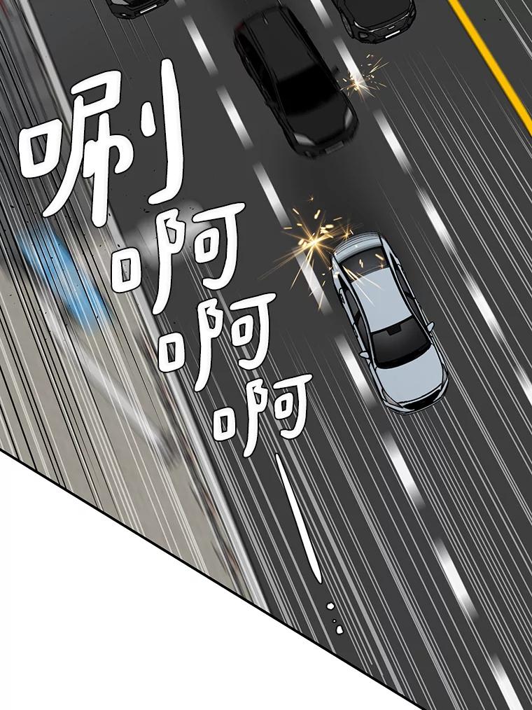《追查到底》33.极速追击 第92页