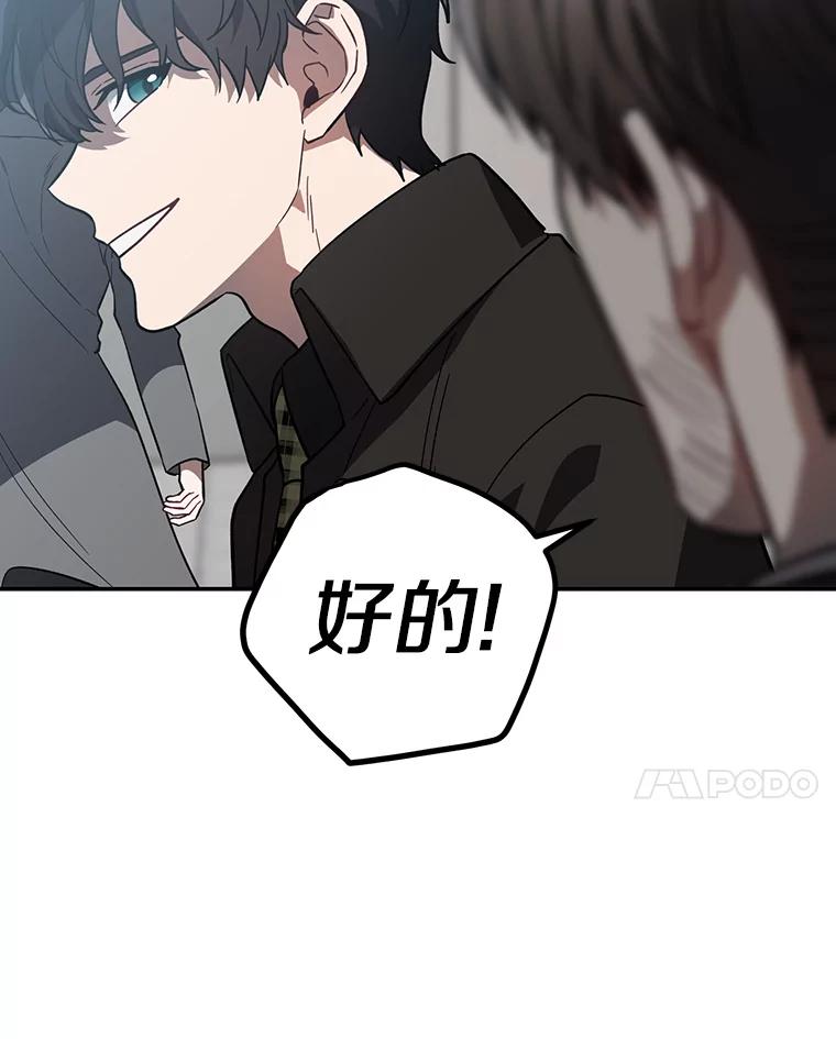《追查到底》33.极速追击 第14页