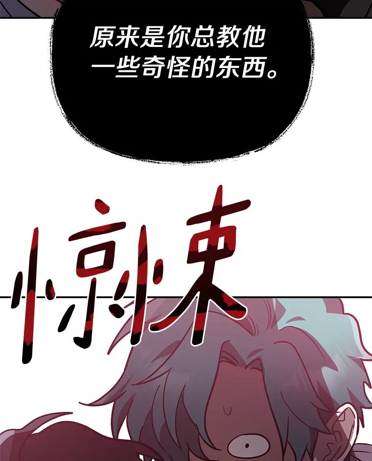 《追查到底》33.极速追击 第24页