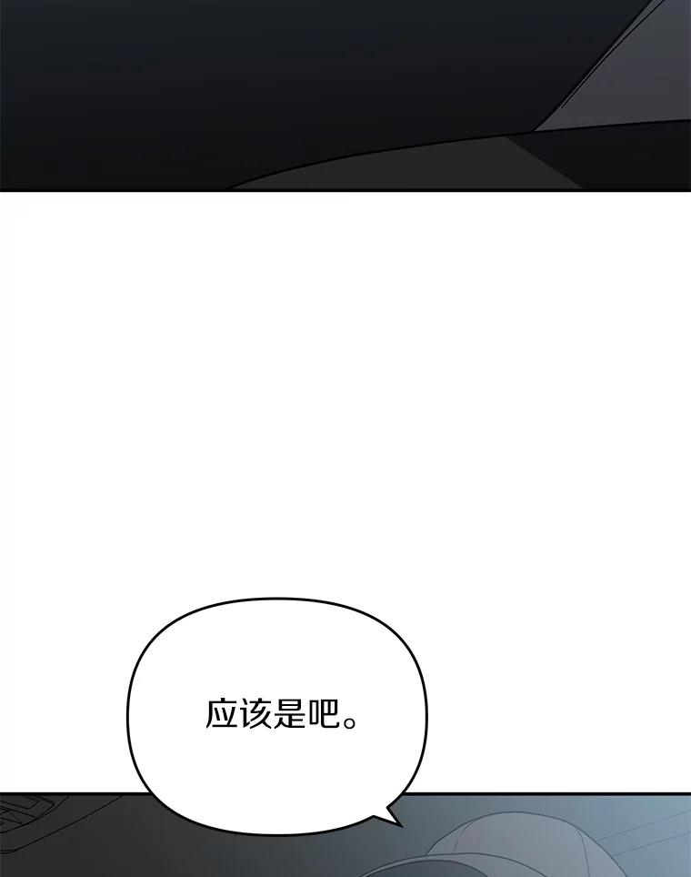 《追查到底》33.极速追击 第31页