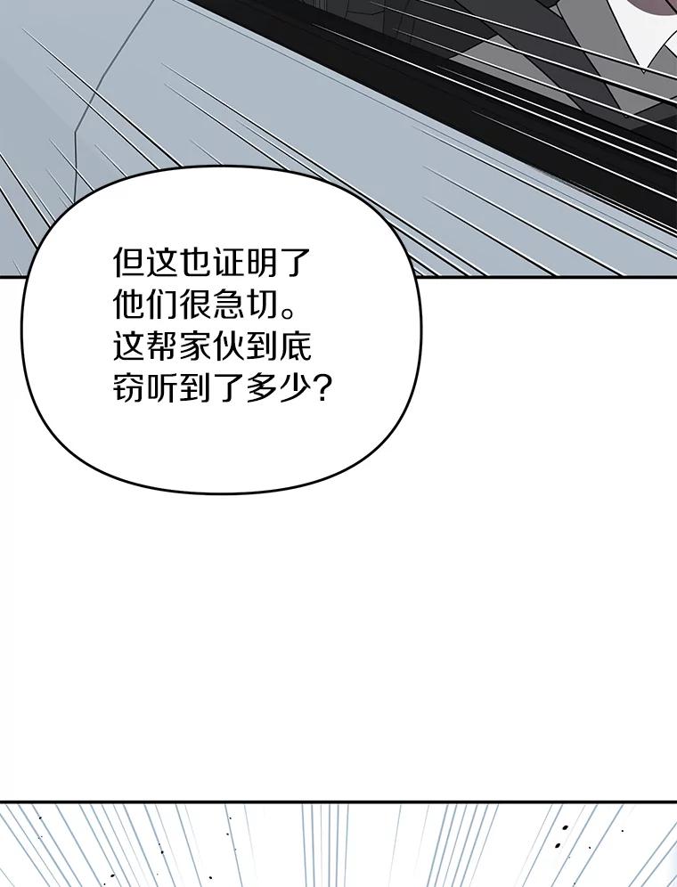 《追查到底》33.极速追击 第62页