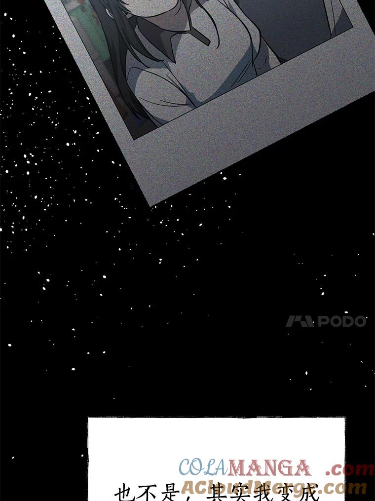 《追查到底》34.对不起 第121页
