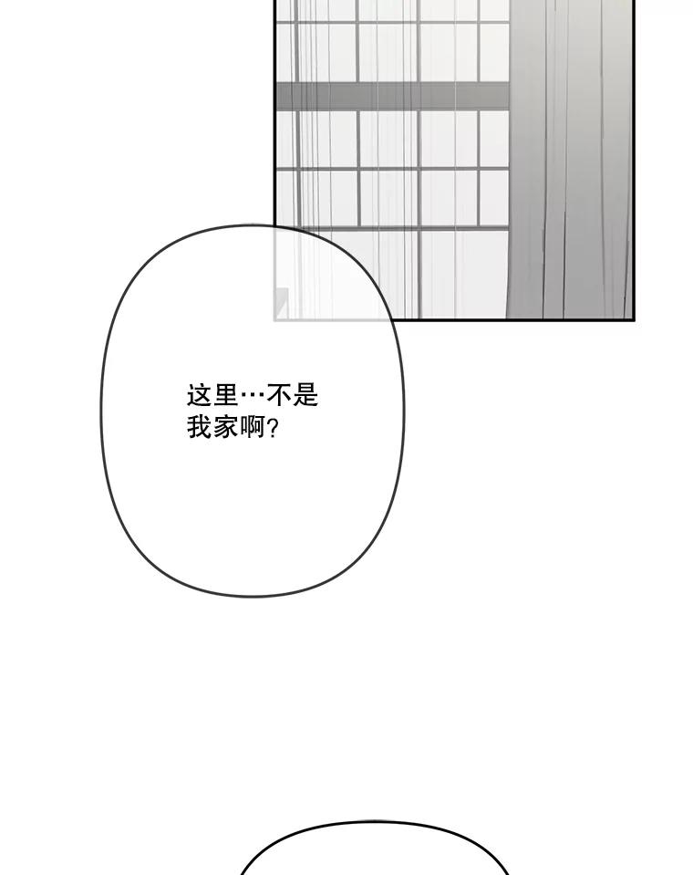 《奇怪的邻居》34.手背吻 第71页