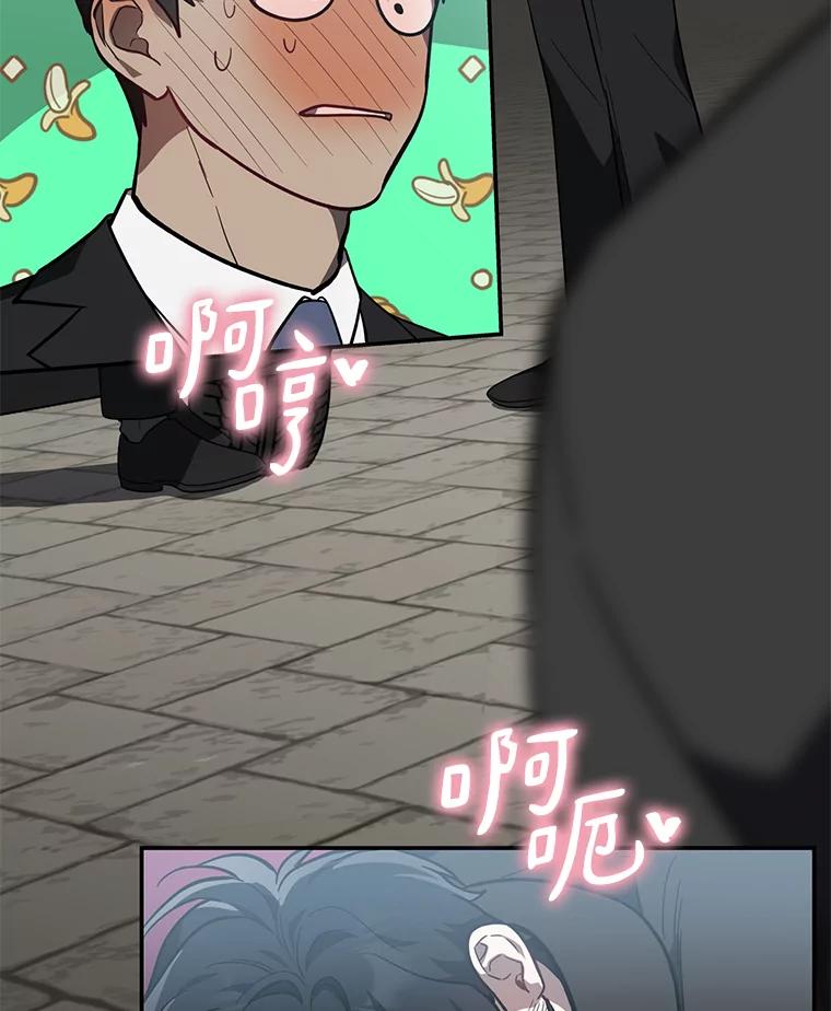 《追查到底》34.对不起 第15页