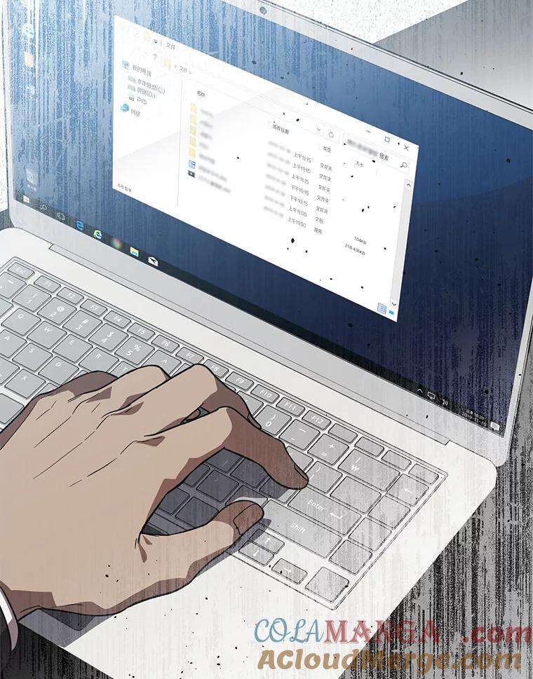 《追查到底》34.对不起 第9页