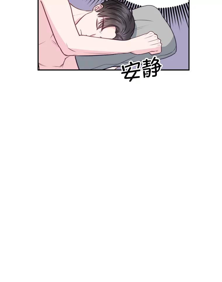 《奇怪的邻居》34.手背吻 第68页