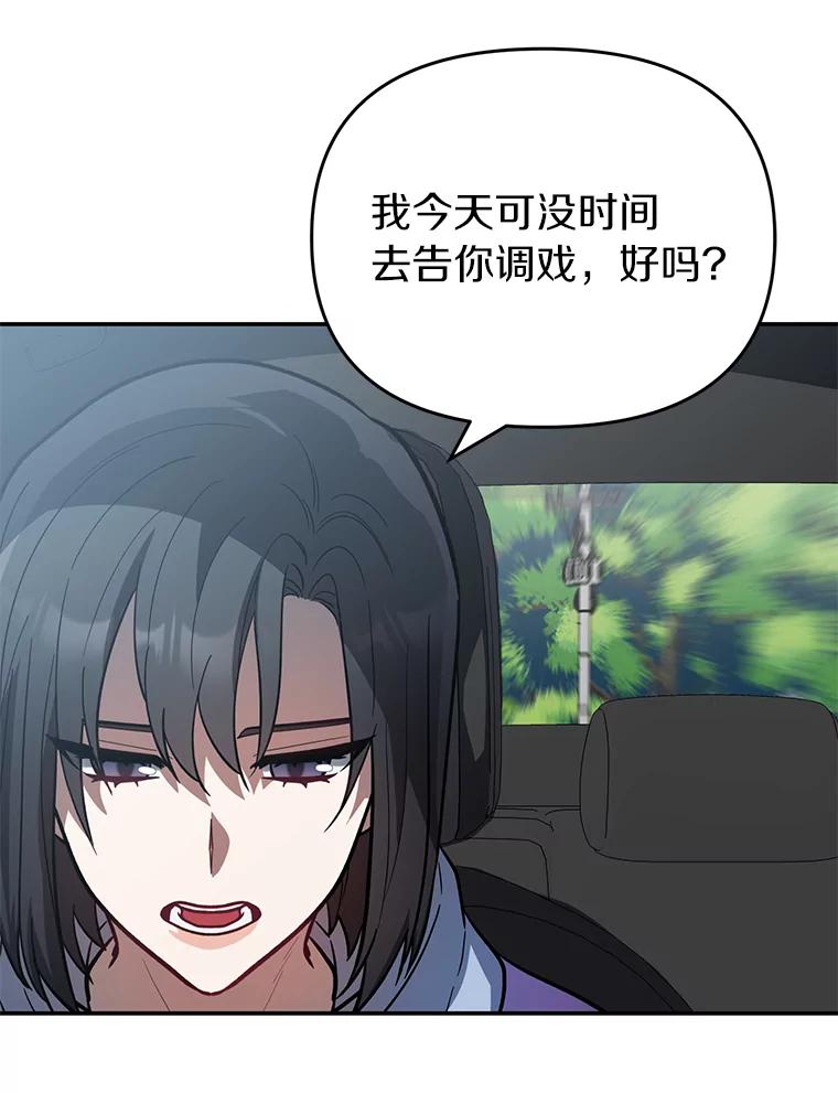 《追查到底》34.对不起 第34页