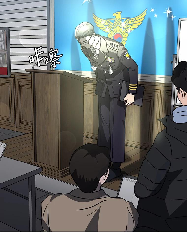《追查到底》34.对不起 第64页