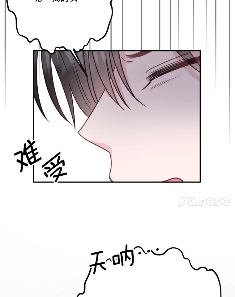 《奇怪的邻居》34.手背吻 第62页