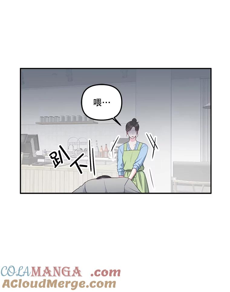 《奇怪的邻居》34.手背吻 第57页