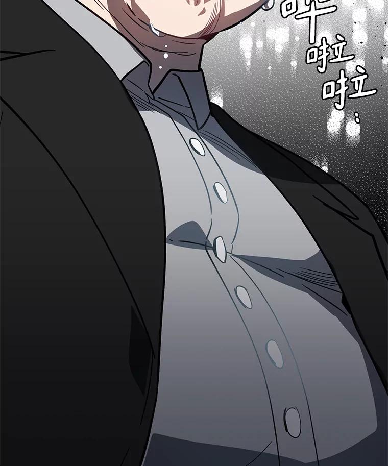 《追查到底》34.对不起 第102页