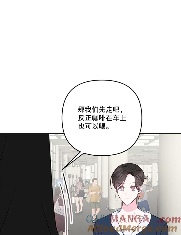 《奇怪的邻居》34.手背吻 第101页