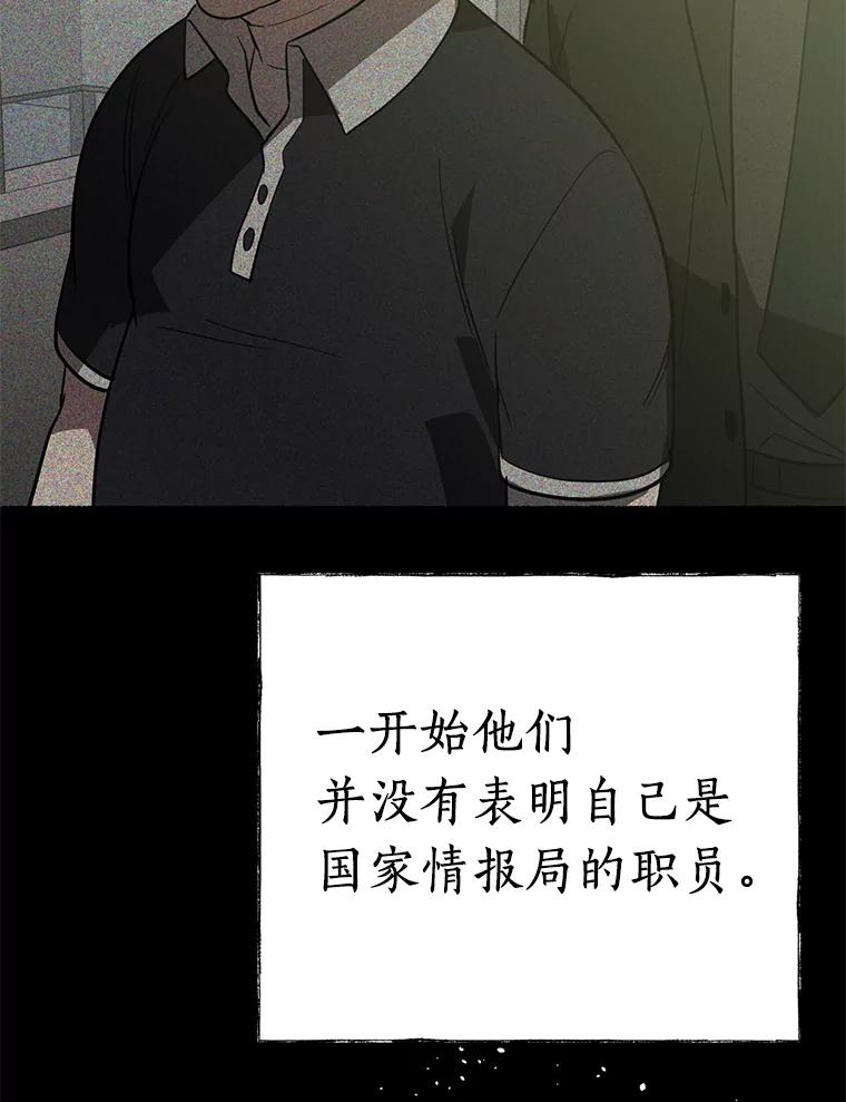 《追查到底》34.对不起 第104页