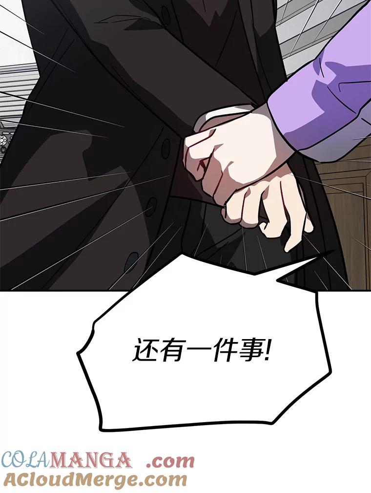 《追查到底》34.对不起 第85页