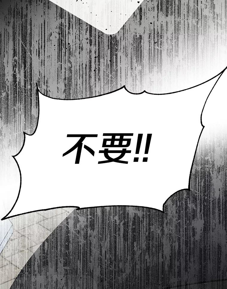 《追查到底》34.对不起 第10页