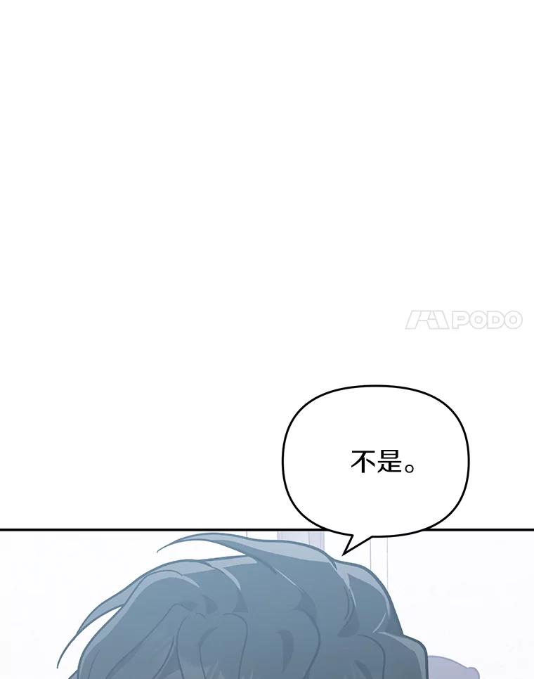 《追查到底》34.对不起 第76页