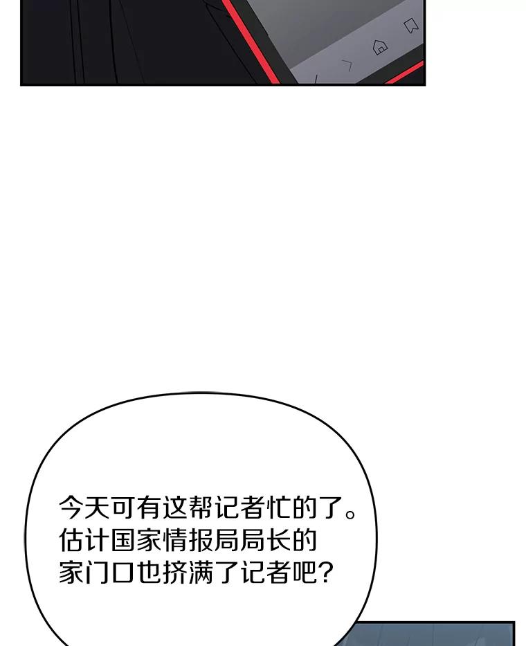 《追查到底》34.对不起 第40页