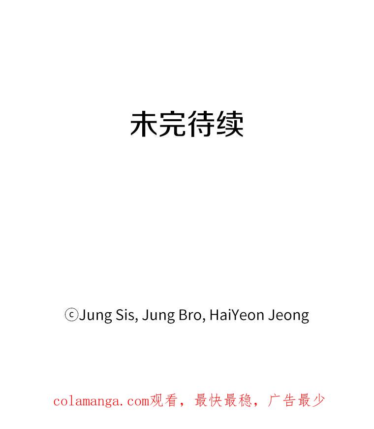 《追查到底》34.对不起 第146页