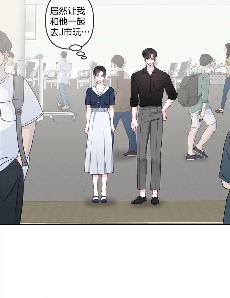 《奇怪的邻居》34.手背吻 第95页