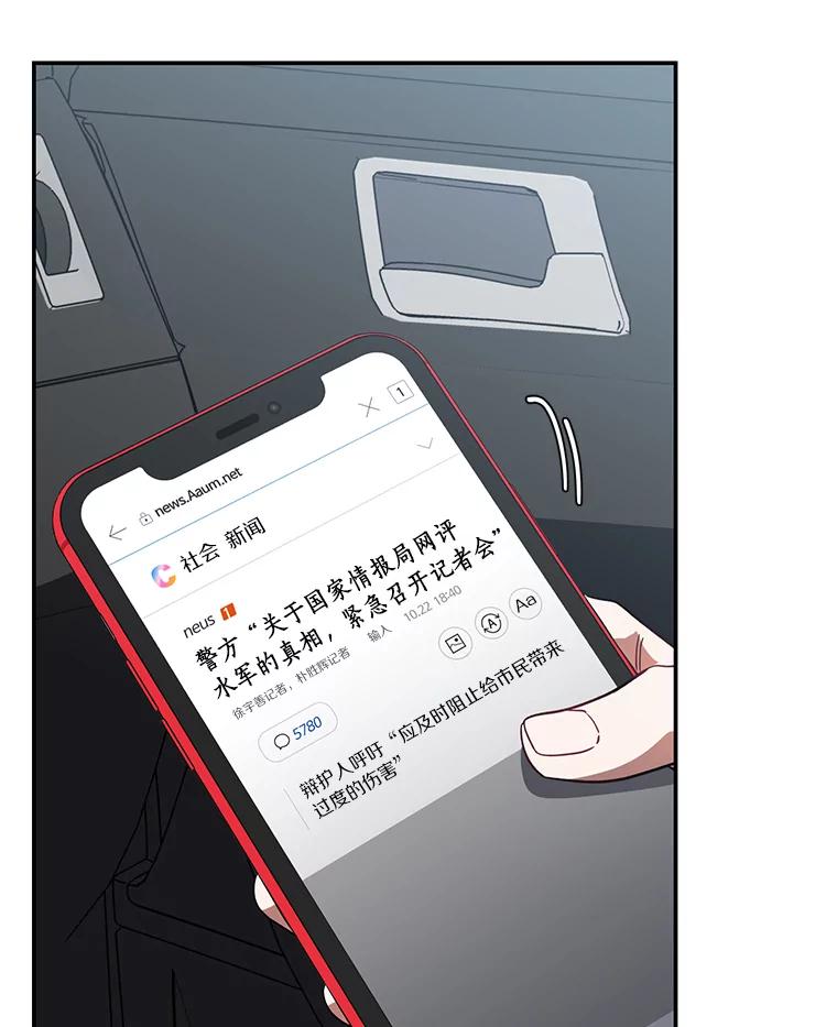 《追查到底》34.对不起 第39页