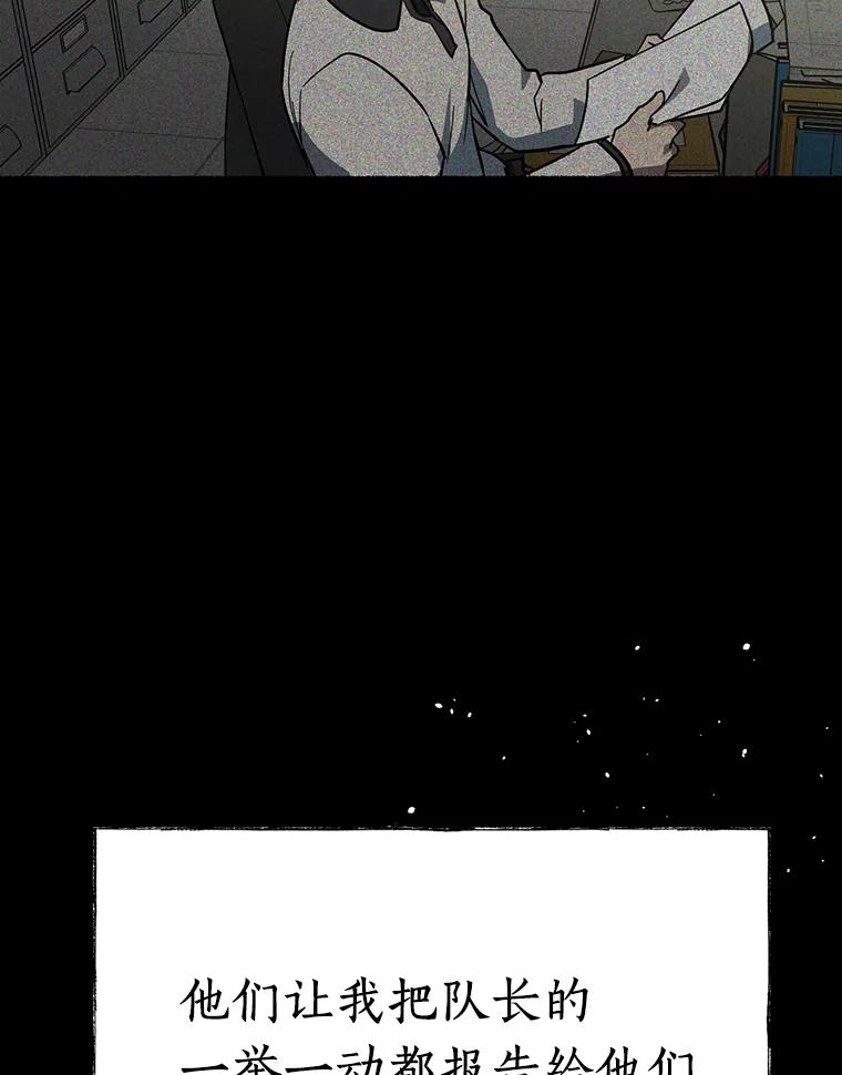《追查到底》34.对不起 第112页