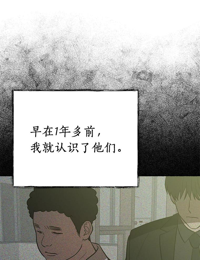 《追查到底》34.对不起 第103页