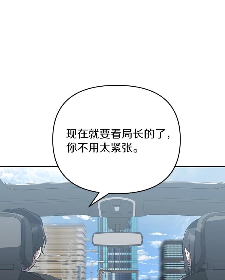 《追查到底》34.对不起 第47页