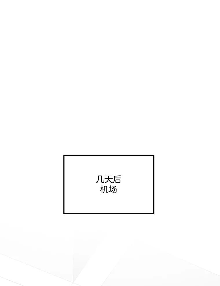 《奇怪的邻居》34.手背吻 第91页
