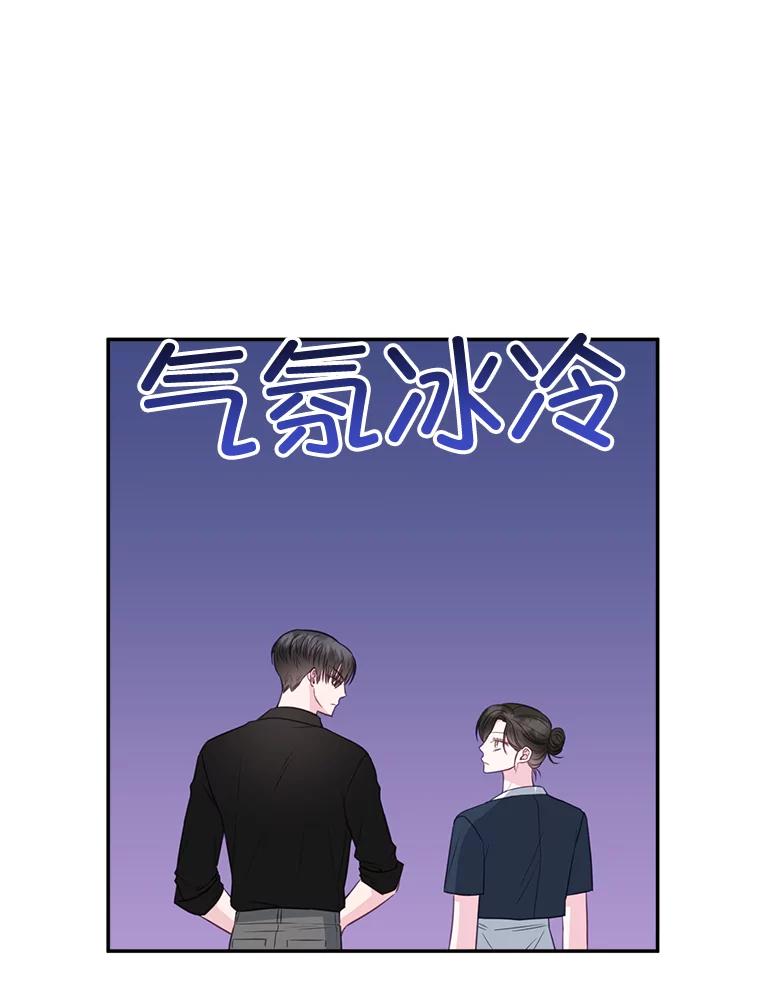 《奇怪的邻居》34.手背吻 第100页
