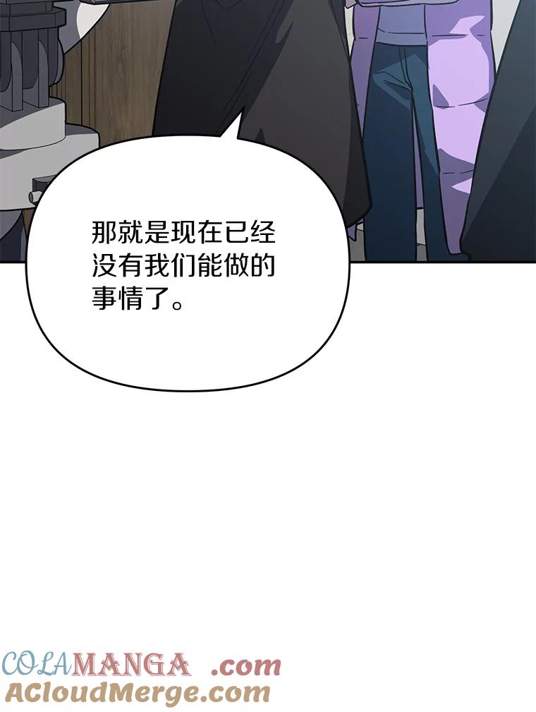 《追查到底》34.对不起 第81页