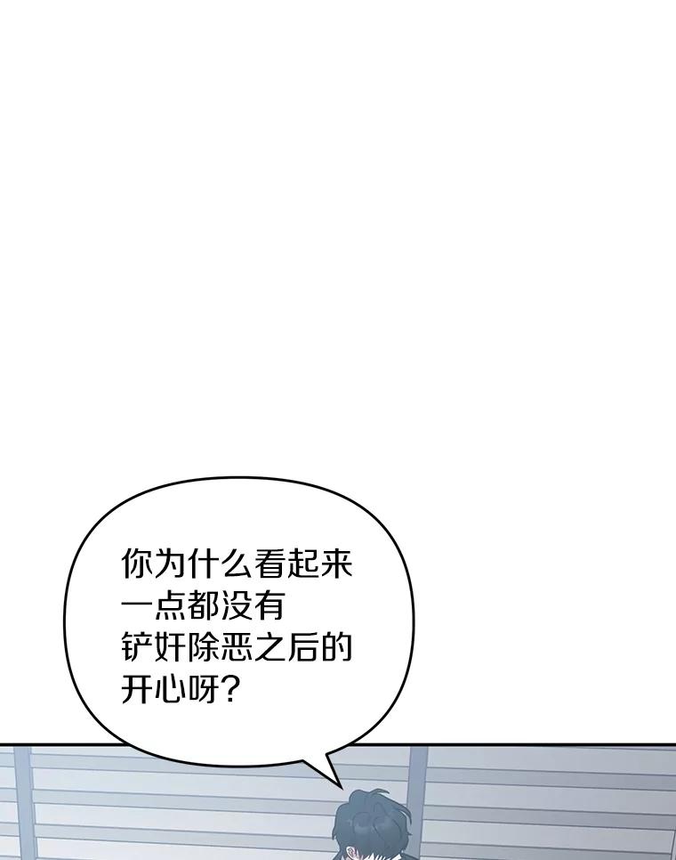 《追查到底》34.对不起 第72页